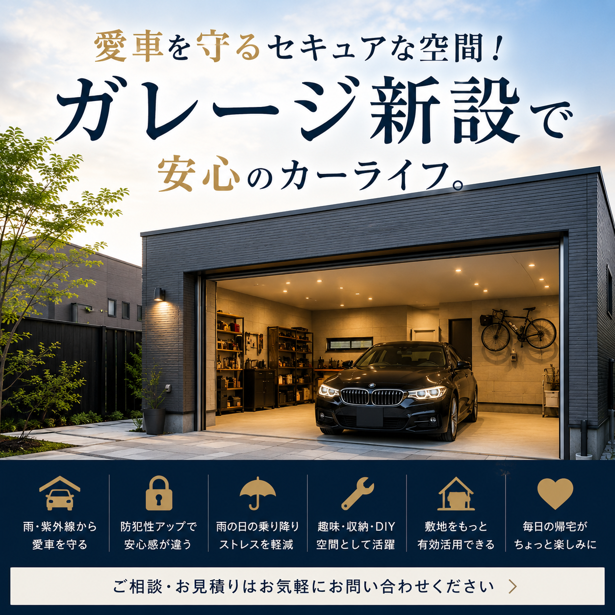 お問い合わせフォーム