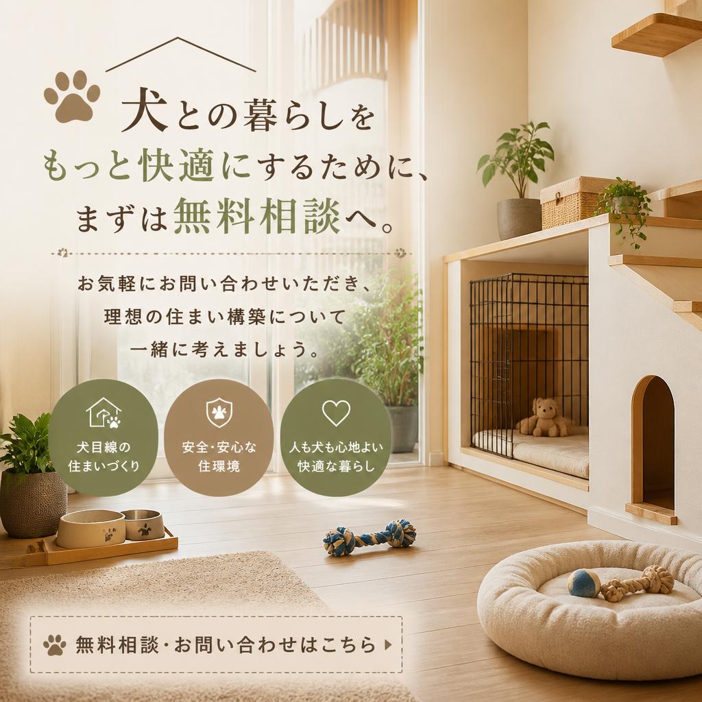 今すぐ無料相談を！
