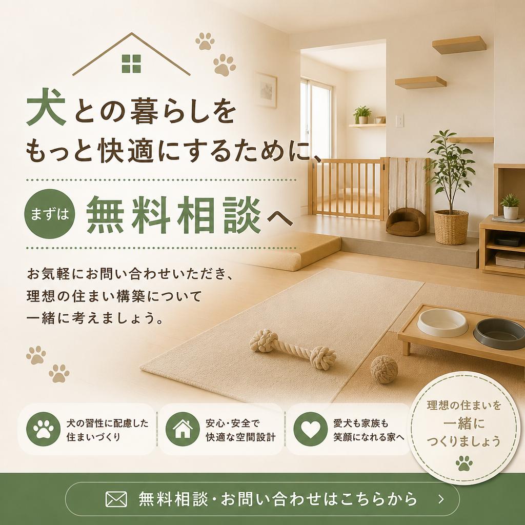 今すぐ無料相談を！