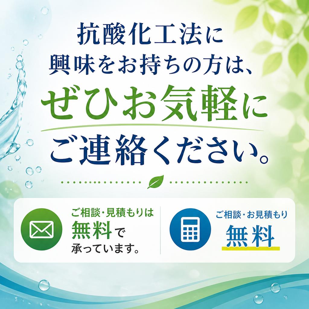 今すぐお問い合わせを！
