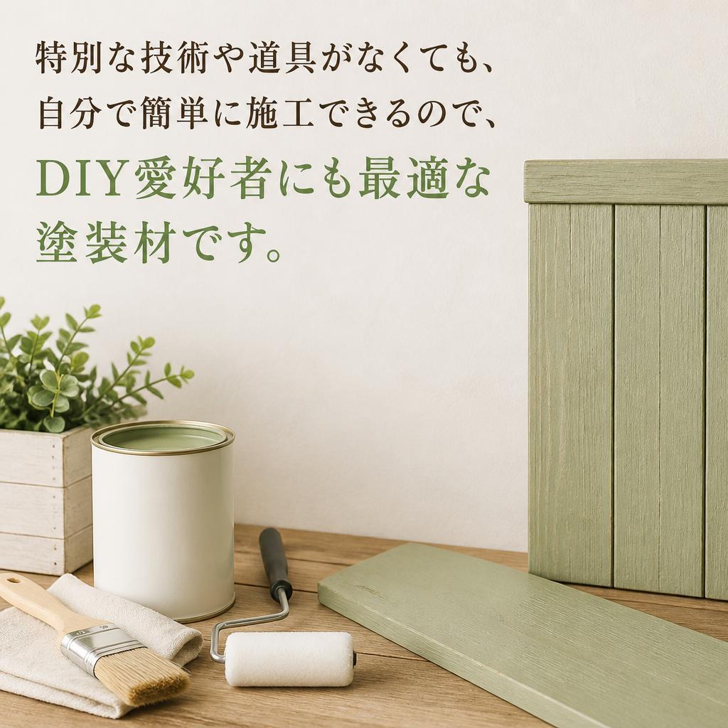 簡単施工で人気急上昇