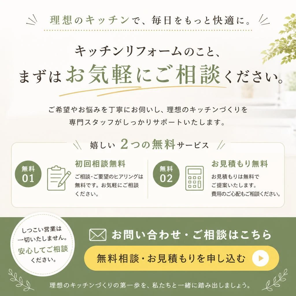お問い合わせはお気軽に